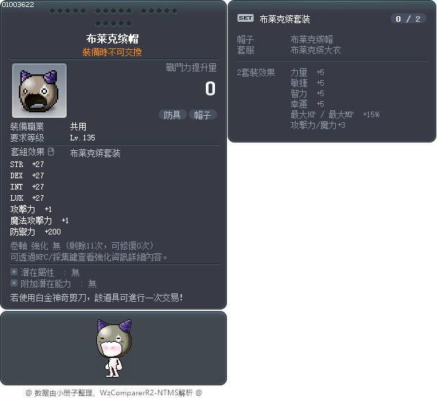 黑豆帽 Tooltip