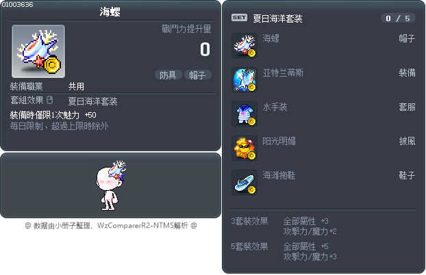 海螺 Tooltip