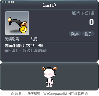 Deer Headband Tooltip