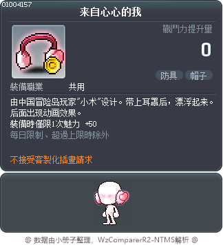 来自心心的我 Tooltip