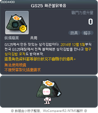 GS25 화끈불닭볶음 Tooltip