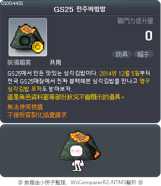 GS25 전주비빔밥 Tooltip