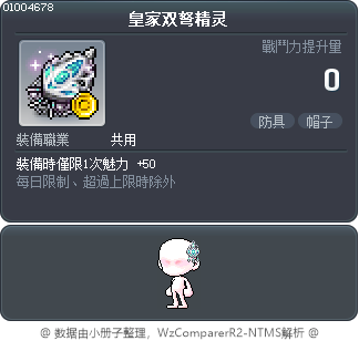 皇家双弩精灵 Tooltip