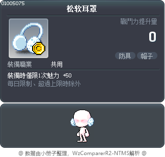 松软耳罩 Tooltip