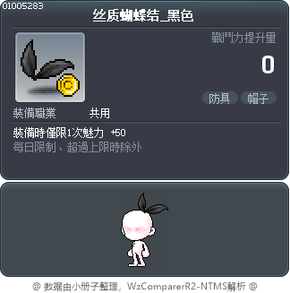 丝质蝴蝶结_黑色 Tooltip