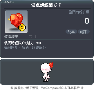 波点蝴蝶结发卡 Tooltip
