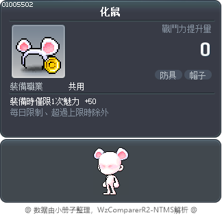 Mouse Ear Headband Tooltip