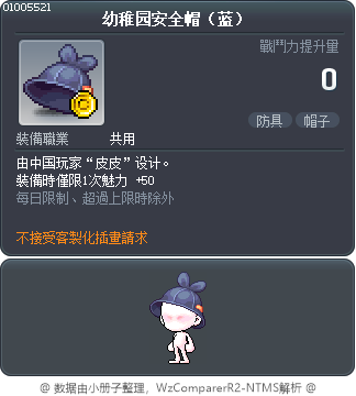 幼稚园安全帽（蓝） Tooltip