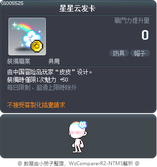星星云发卡 Tooltip