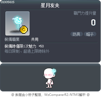 星月发夹 Tooltip