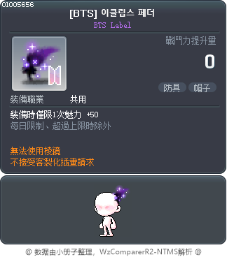 [BTS] 이클립스 페더 Tooltip