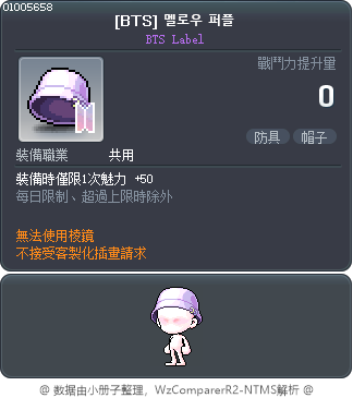 [BTS] 멜로우 퍼플 Tooltip