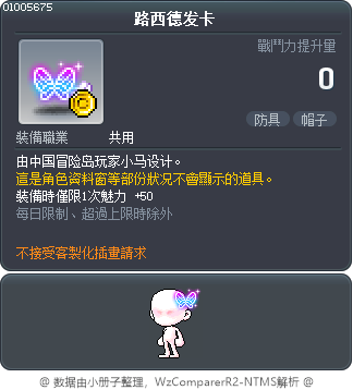 路西德发卡 Tooltip