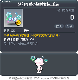 梦幻可爱小蝴蝶发箍_蓝色 Tooltip