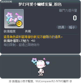 梦幻可爱小蝴蝶发箍_粉色 Tooltip