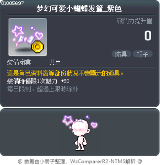 梦幻可爱小蝴蝶发箍_紫色 Tooltip