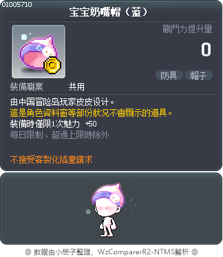 宝宝奶嘴帽（蓝） Tooltip
