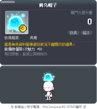 姆乌帽子 Tooltip