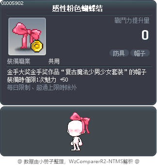 感性粉色蝴蝶结 Tooltip