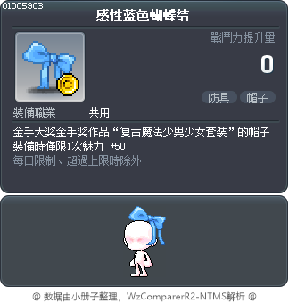感性蓝色蝴蝶结 Tooltip