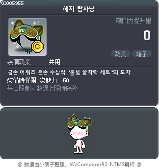 해저 탐사냥 Tooltip