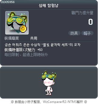 심해 탐험냥 Tooltip