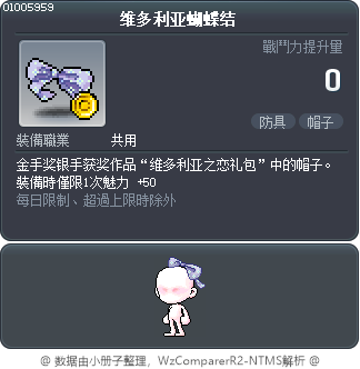 维多利亚蝴蝶结 Tooltip