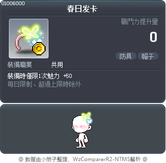 春日发卡 Tooltip