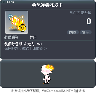 金色迎春花发卡 Tooltip