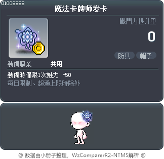 魔法卡牌师发卡 Tooltip