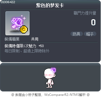 紫色的梦发卡 Tooltip