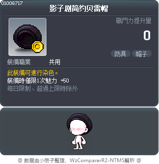 影子剧简约贝雷帽 Tooltip