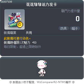 花花绿绿活力发卡 Tooltip