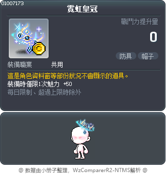 深海珍珠 Tooltip