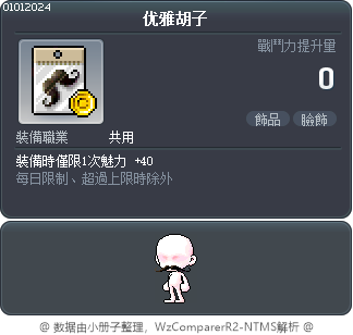 优雅胡子 Tooltip