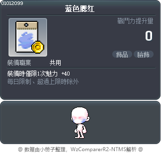 蓝色腮红 Tooltip