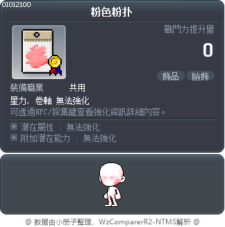 粉色粉扑 Tooltip
