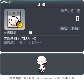 泪滴 Tooltip