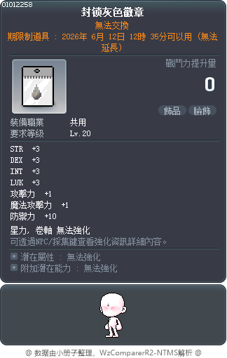 黑綠色標記 Tooltip