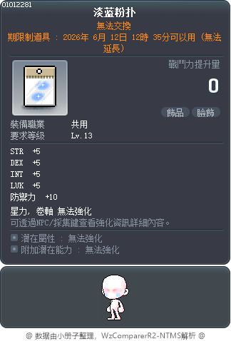淡蓝粉扑 Tooltip