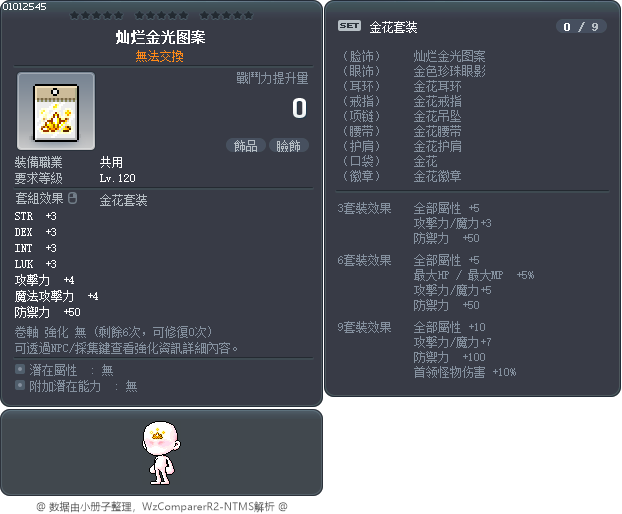 灿烂金光图案 Tooltip