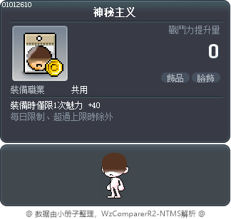 神秘主义 Tooltip
