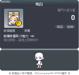 纯白 Tooltip