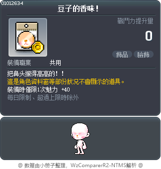 豆子的香味！ Tooltip