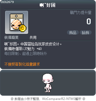 啊~好困 Tooltip