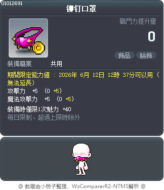 铆钉口罩 Tooltip