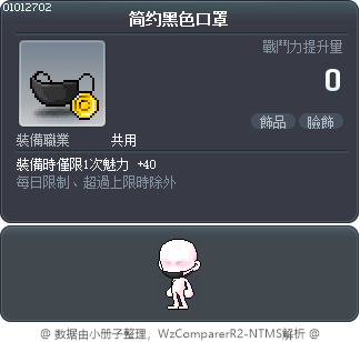 简约黑色口罩 Tooltip
