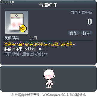 气喘吁吁 Tooltip