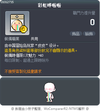 彩虹哗啦啦 Tooltip