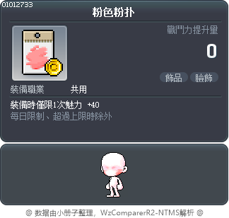 粉色粉扑 Tooltip